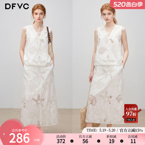dfvc纯棉法式度假风镂空背心套装