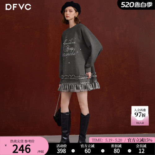 dfvc休闲卫衣裙钉珠网纱拼接