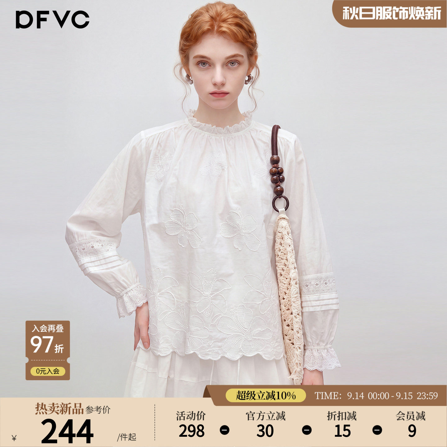 dfvc纯棉白色法式绣花长袖衬衫图片