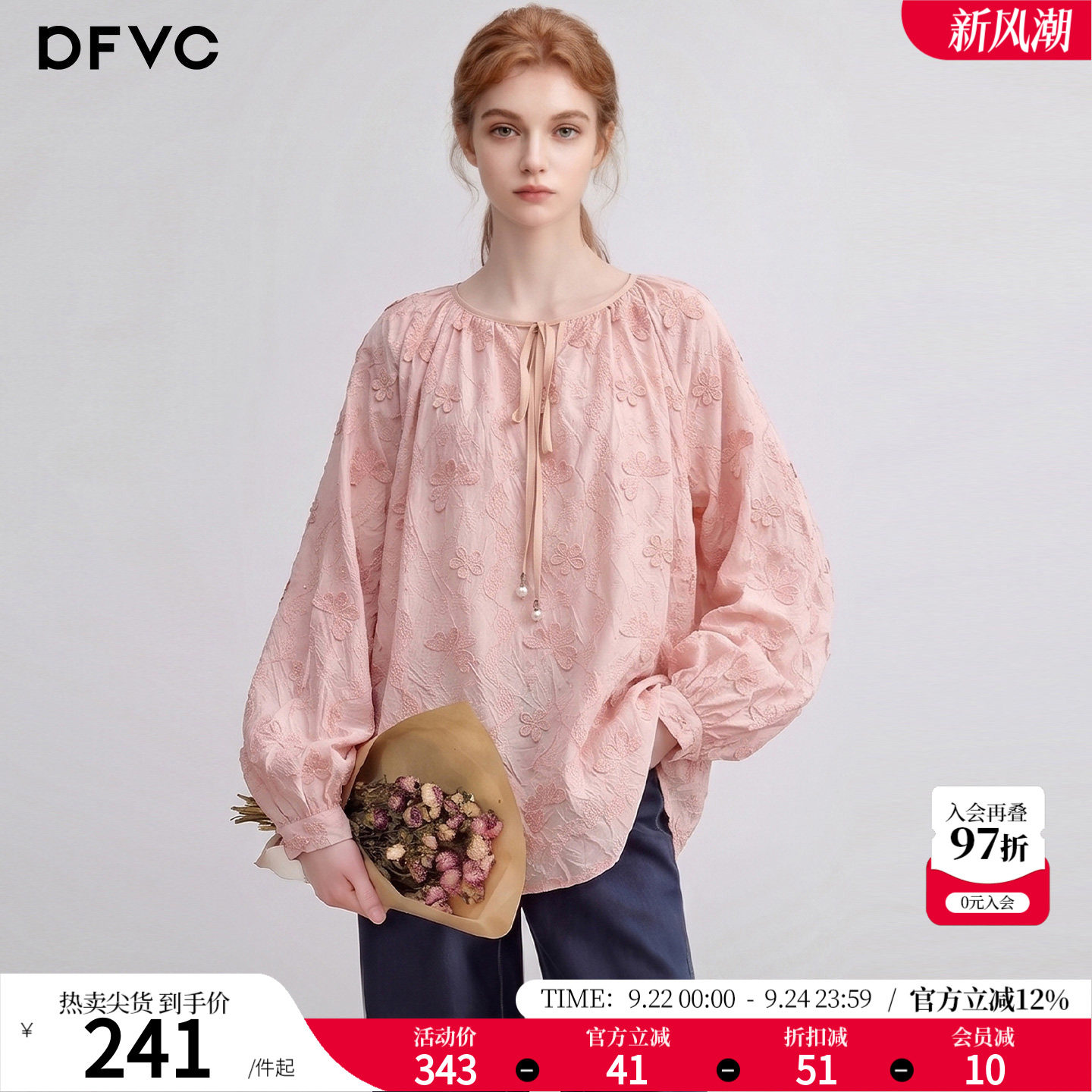 dfvc法式重工绣花长袖衬衫图片