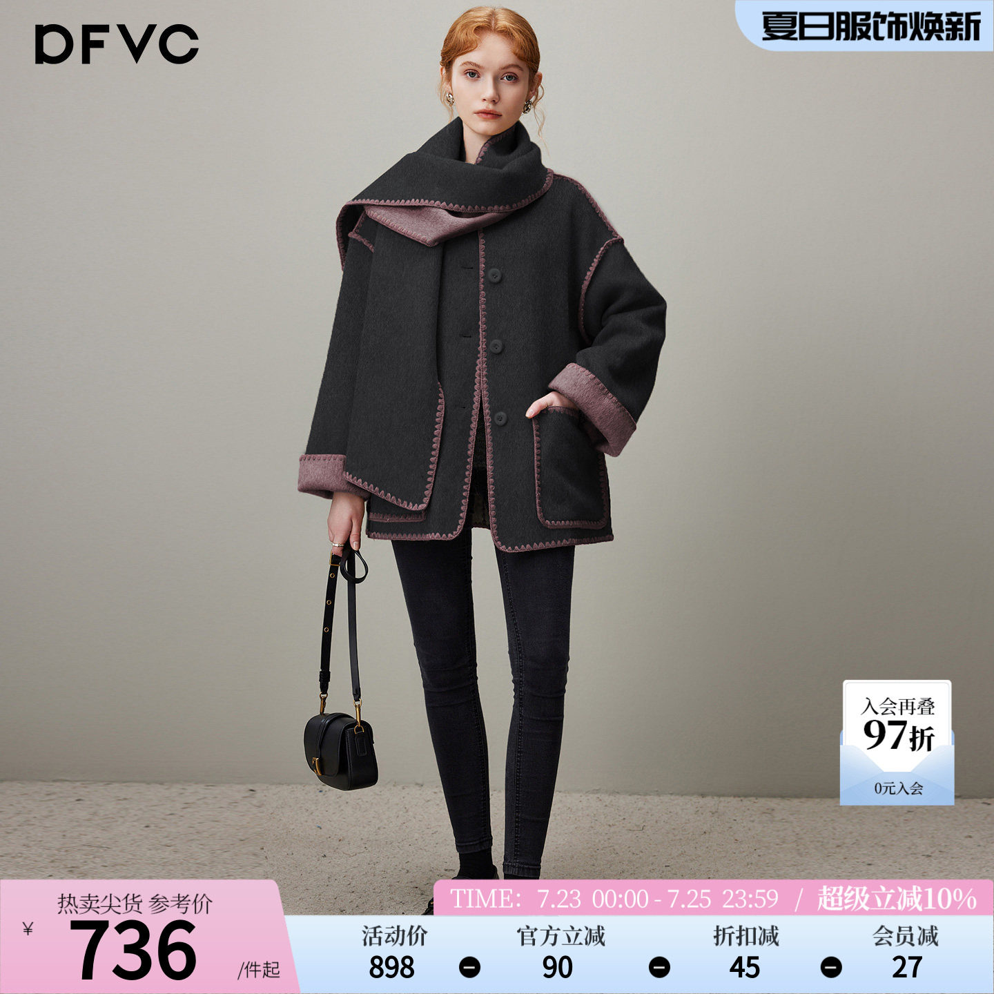 dfvc气质双面穿绵羊毛呢外套女2025年冬季新款围脖短款双面呢大衣