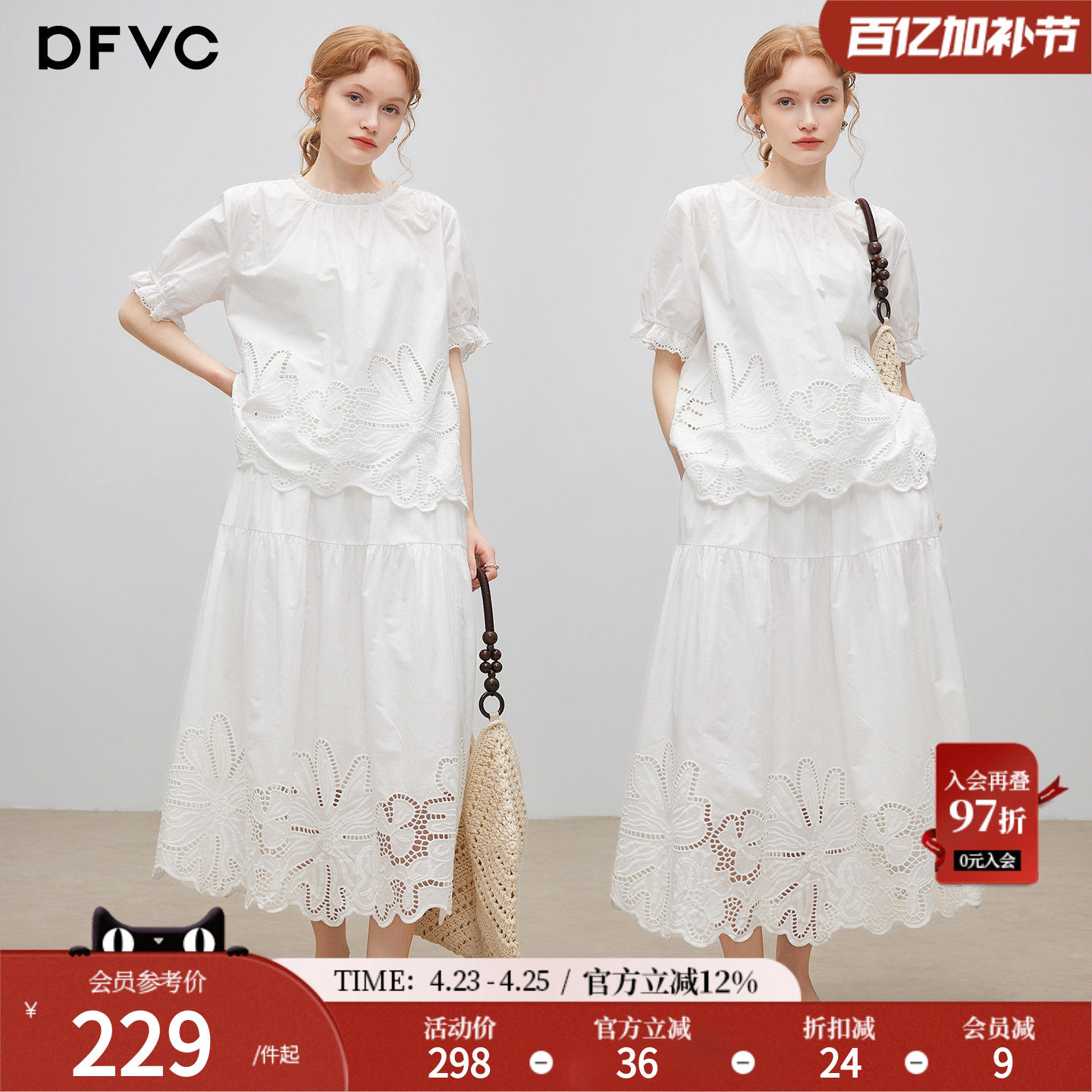 dfvc纯棉法式度假风镂空衬衫套装女2026年夏季新款半身裙短袖衬衣