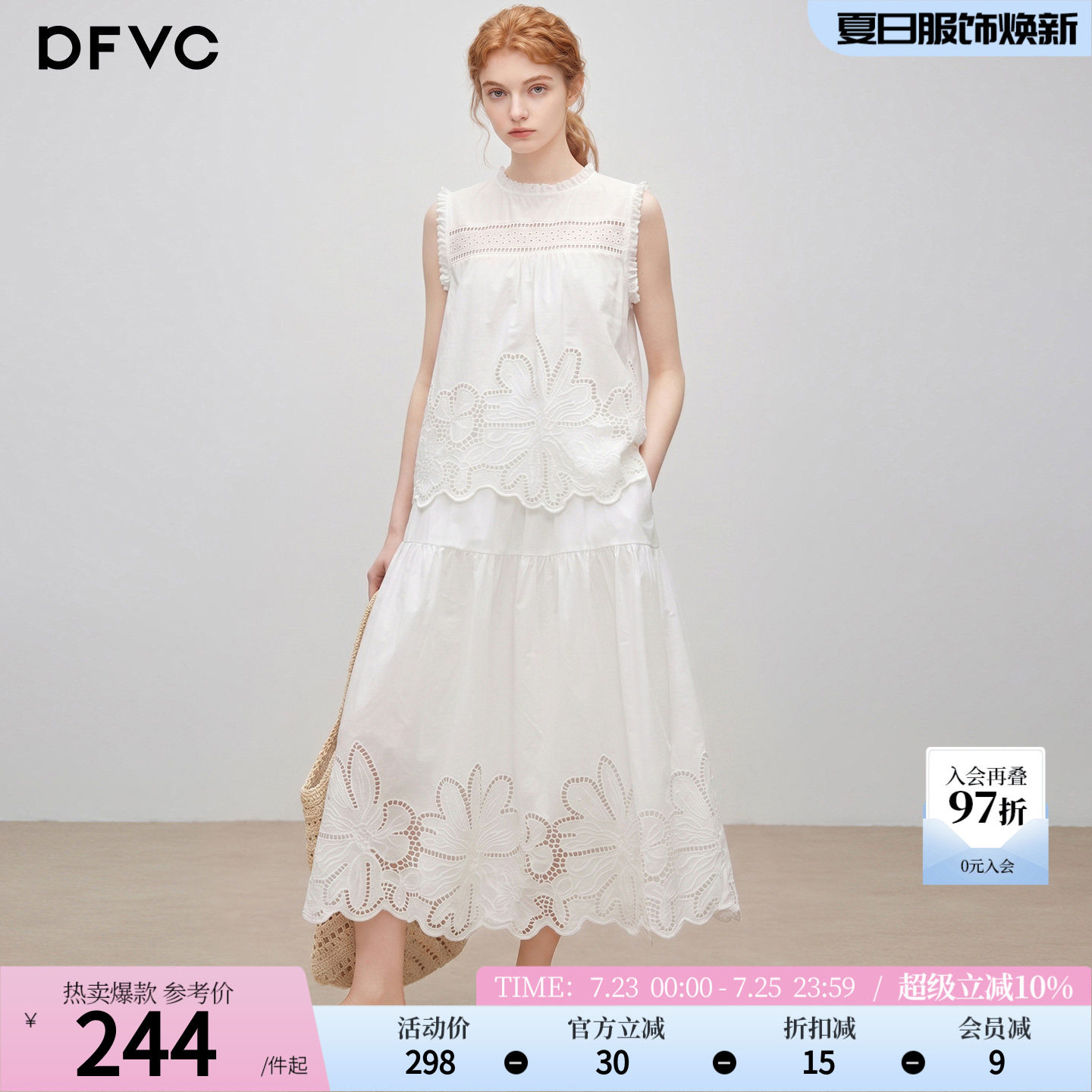dfvc纯棉法式度假风镂空背心套装女2026年夏季新款半身裙无袖衬衫