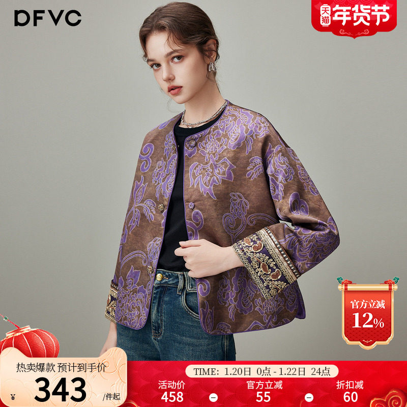 dfvc新中式国风短款提花外套女2026年春季新款圆领宽松复古上衣,女装/女士精品,短外套,淘宝优惠券,粉丝福利购,淘宝优惠卷