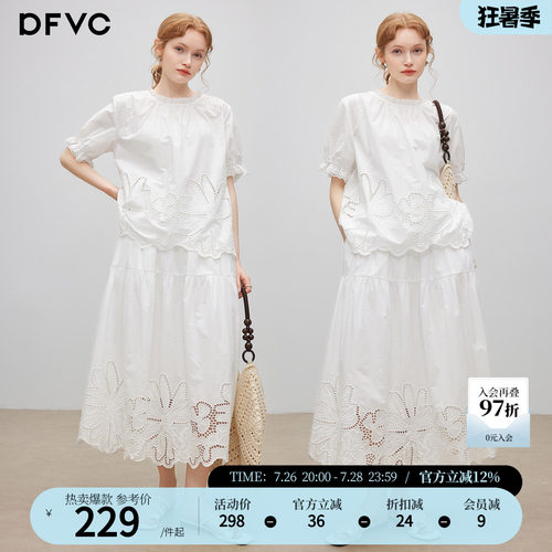 dfvc纯棉法式度假风镂空衬衫套装