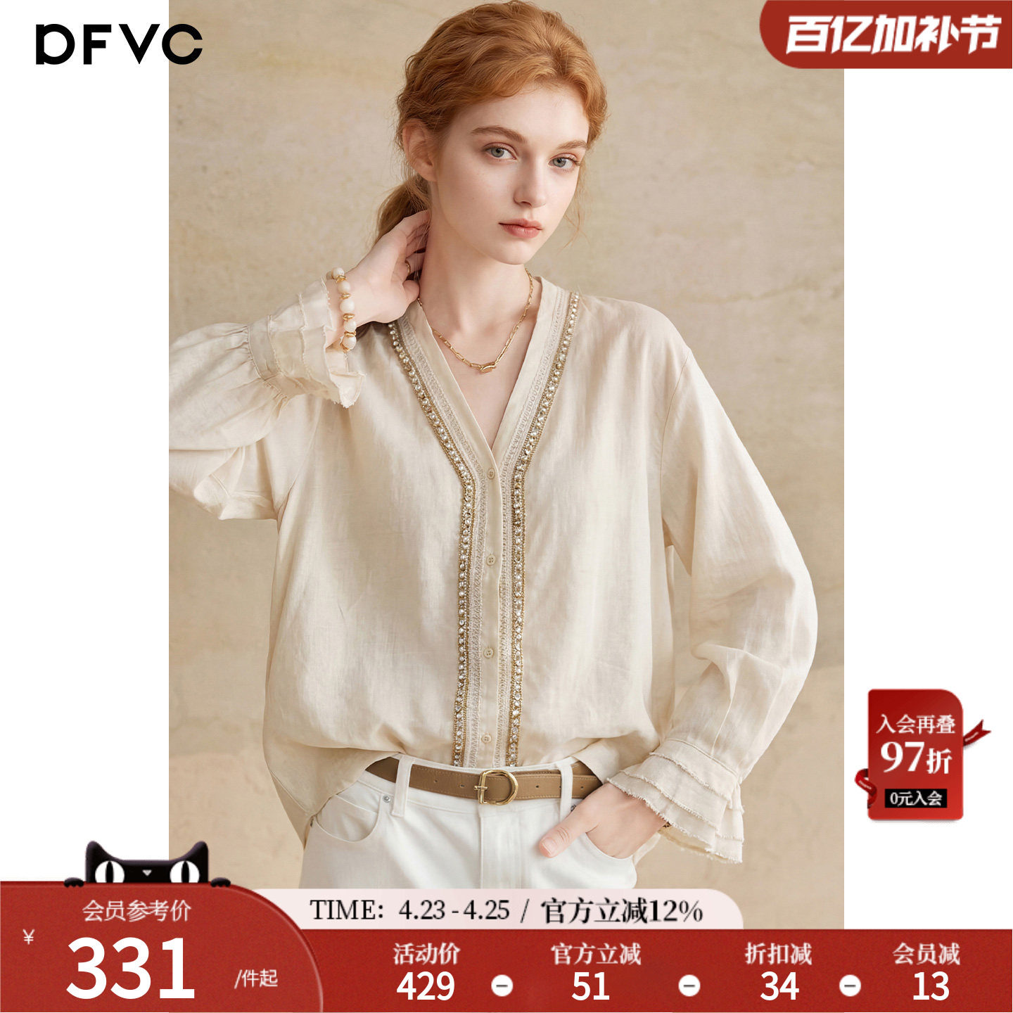 dfvc苎麻复古钉珠V领长袖衬衫女2026年春季新款薄款宽松百搭上衣