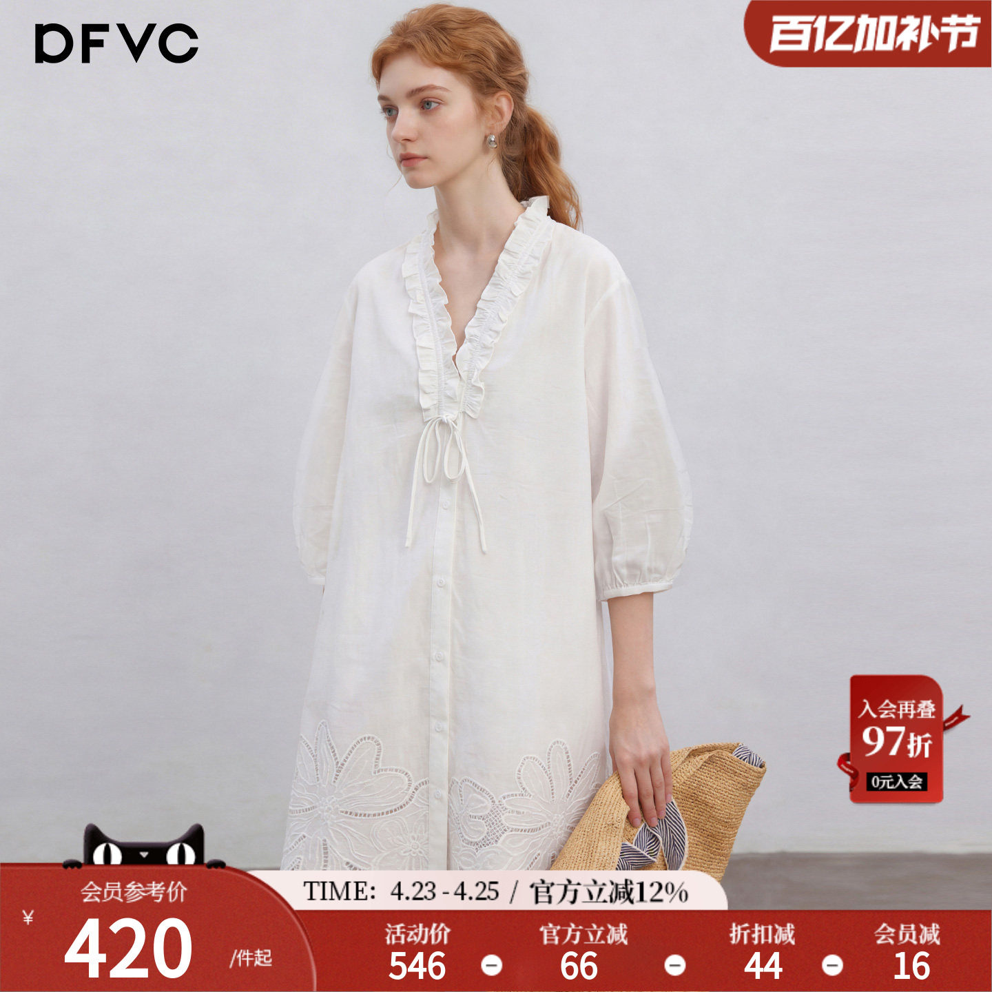 dfvc纯棉法式木耳V领衬衫裙女2026夏季新款镂空花边小个子连衣裙