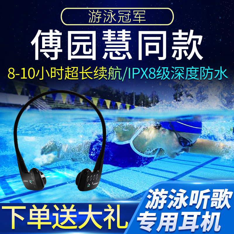 骨传导无线蓝牙音乐游泳耳机防水8级运动自带内存潜水专业水下mp3|msdalam kategori Peralatan Audio-visual, set kepala Bluetooth - dari Buy2taobao.com untuk memberikan perkhidmatan ejen Taobao profesional membeli