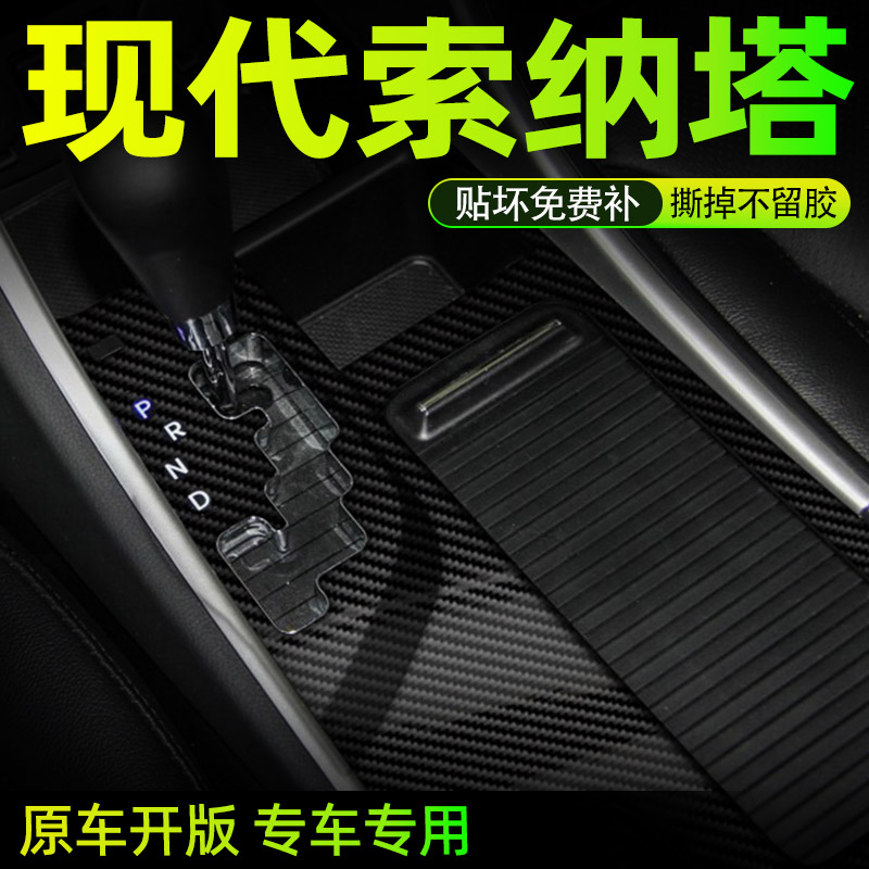 11-15款现代索纳塔八改装专用