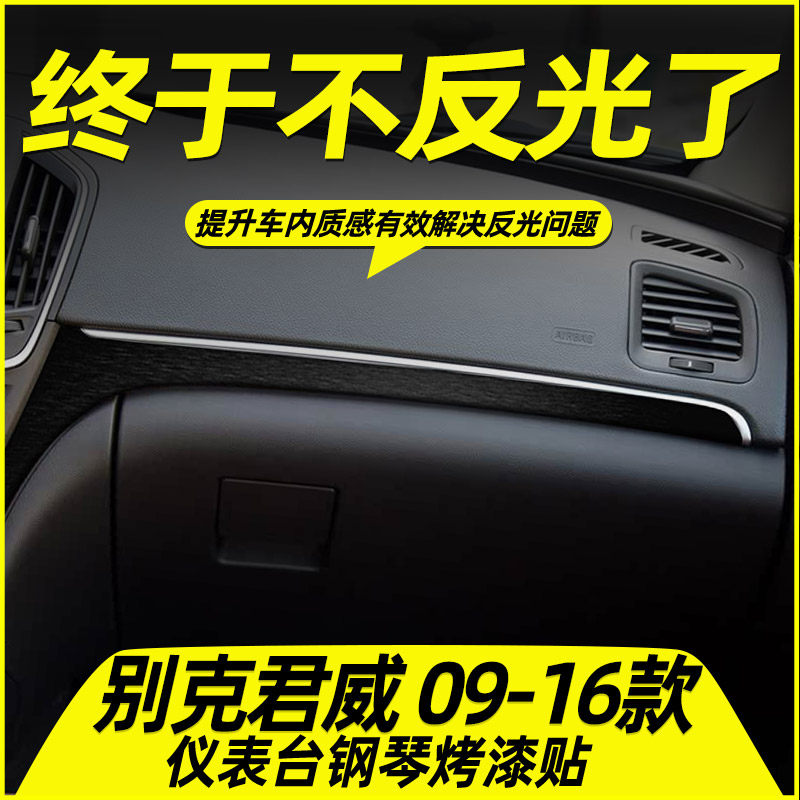 别克君威中控内饰档位