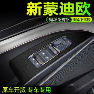 排挡按键保护膜配件用品 福特蒙迪欧中控内饰膜改装 适用于22 25款