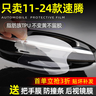 2023款大众速腾专用门碗贴汽车车门把手防刮拉手保护膜改装专区23
