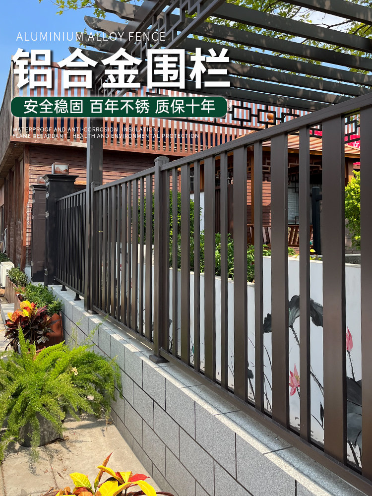 铝合金围栏栅栏户外庭院围墙护栏花园铁艺别墅院墙铝艺小院子栏杆