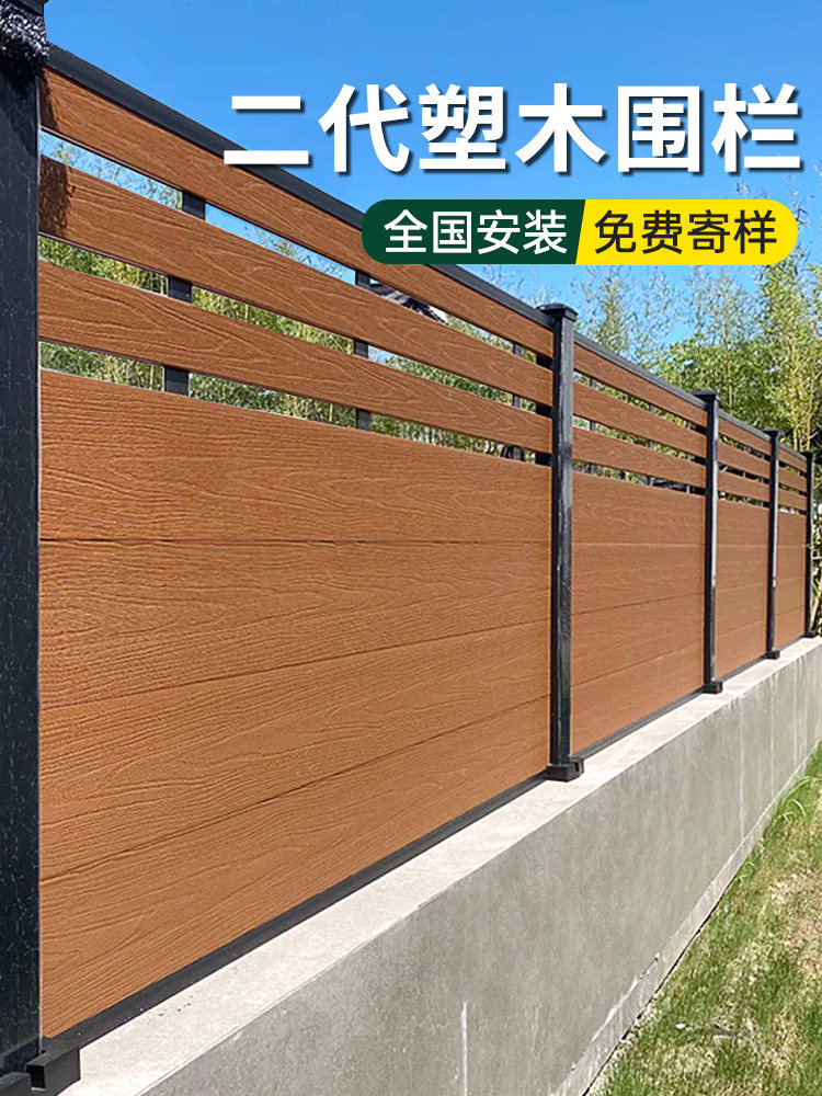第二代共挤塑木护栏户外花园护栏庭院木塑栏杆小院露台防腐木护栏