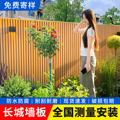 塑木长城板户外庭院围栏防腐木栅栏共挤木塑墙板格栅围墙隔断护栏
