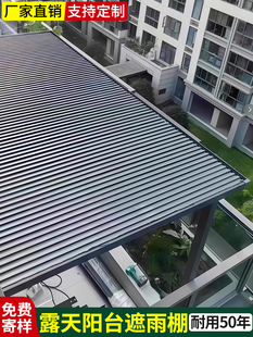 露天阳台遮雨棚双层防水防晒铝合金封顶盖板长城隔热铝瓦屋顶瓦片