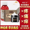 杨家方带状疱疹清蛇缠腰蛇盘疮病毒后遗症神经痛外用膏