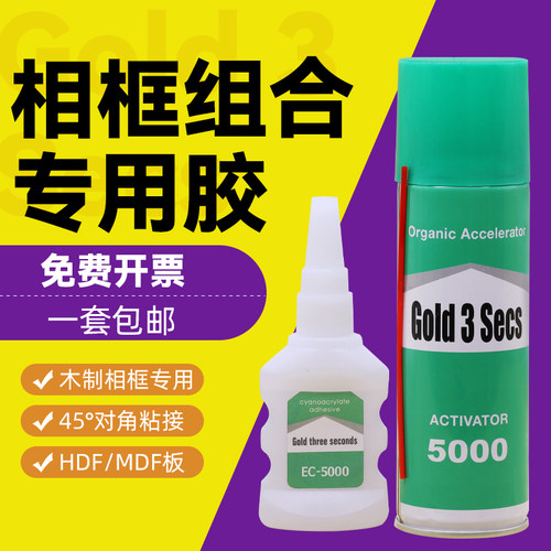 正品批发相框组合胶水专用强力胶快速固化MDF木材HDF家具陶瓷金属