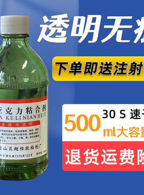 亚克力胶三氯丙酮abs粘接胶水
