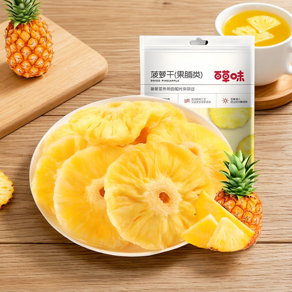 百草味菠萝干50g酸甜菠萝片圈凤梨干蜜饯水果干果脯休闲零食小吃