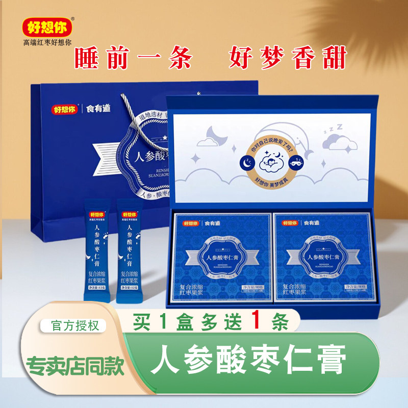 好想你人参酸枣仁膏336g礼盒装 复合浓缩红枣果浆小包便携冲饮
