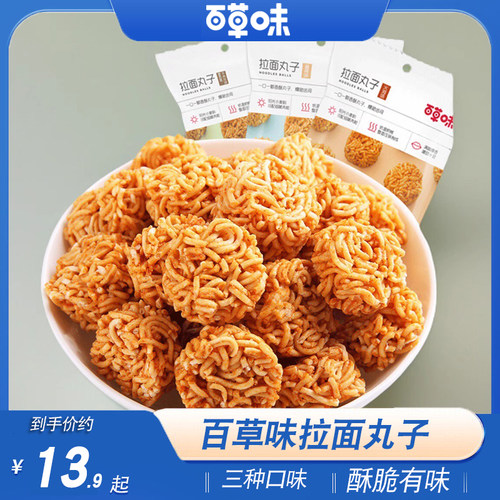 百草拉面50g麻辣点心干脆