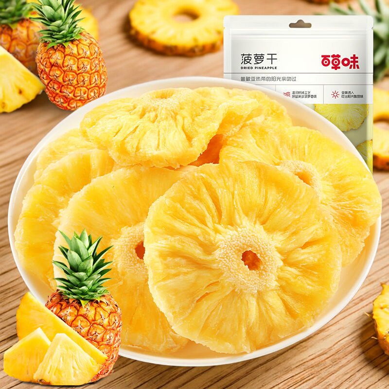 百草味菠萝干100g菠萝片圈凤梨干片蜜饯水果干果脯休闲零食小吃