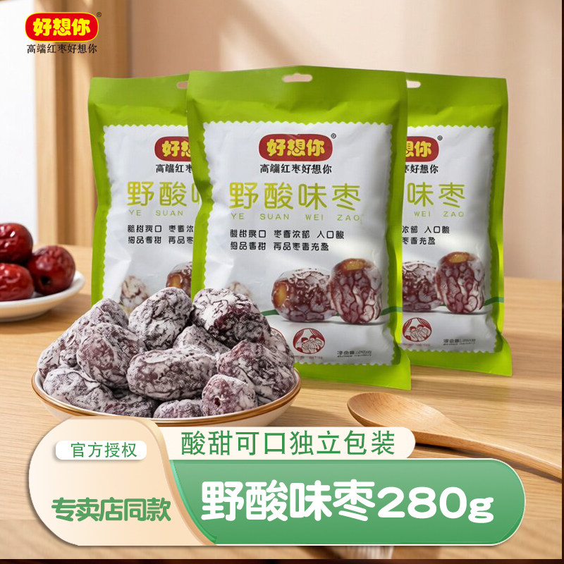 好想你野酸味枣280g酸甜蜜饯儿童开胃小零食特产红枣果脯小包装