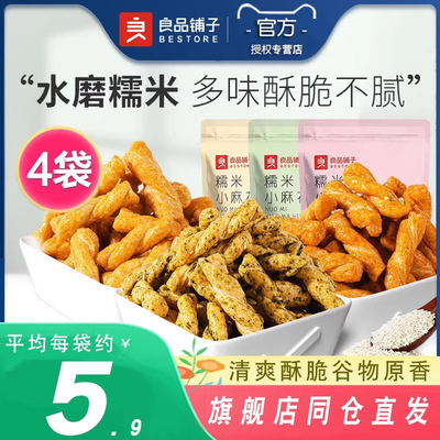 良品铺子糯米小麻花160g