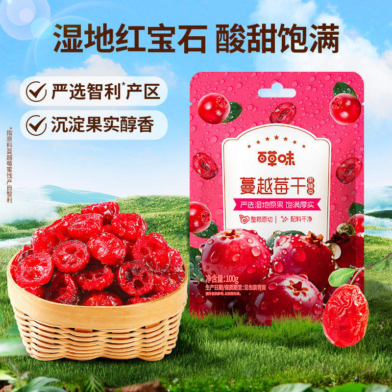 百草味蔓越莓干100g水果干果脯蜜饯烘焙原料用曼越梅干零食小吃
