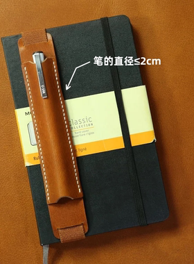 复古头层牛皮植鞣革笔套笔记本松紧橡筋带笔夹钢笔保护笔袋PH14N