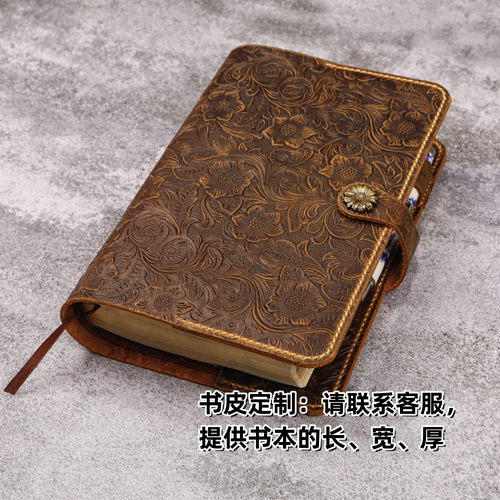 手工书皮保护复古牛皮笔套疯马皮
