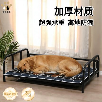 铁艺大型犬加厚结实猫狗窝四季通用狗狗离地行军床宠物可拆洗睡床