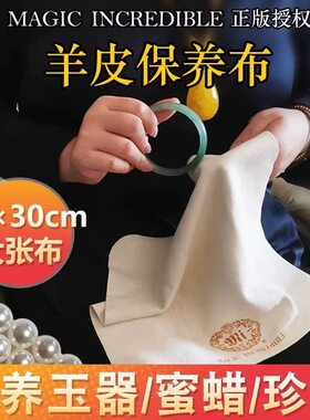 天然羊皮擦拭布琥珀核桃包浆抛光