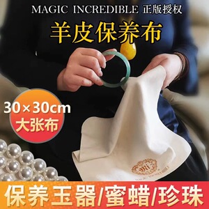 天然羊皮擦拭布琥珀核桃包浆抛光