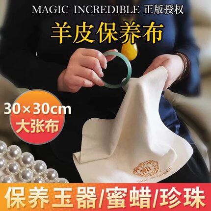 正品麂皮保养布钻石翡翠玉珍珠羊皮擦拭布水晶绿松石蜜蜡文玩护理