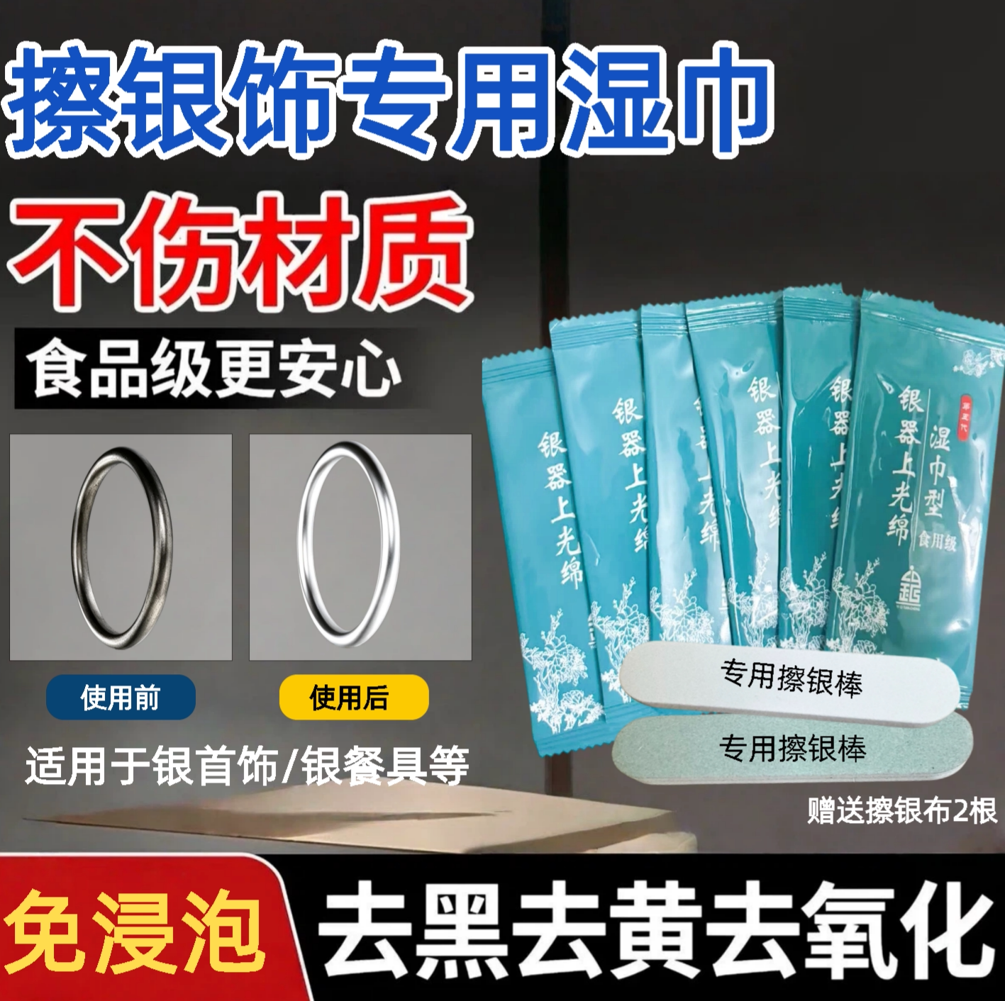 银饰银壶去氧化擦银湿巾不伤银图片