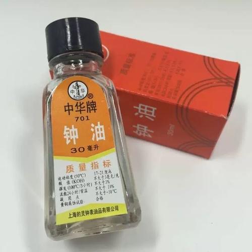 钟表油中华牌701手表保养上油