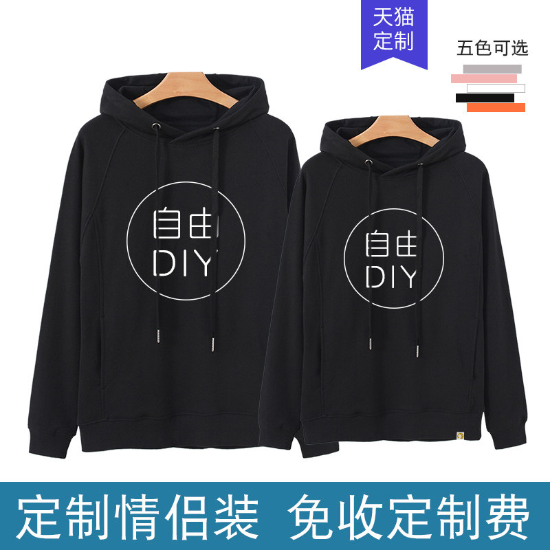 情侣装宽松定制卫衣连帽来图照片高端定做个性diy男女上衣服长袖