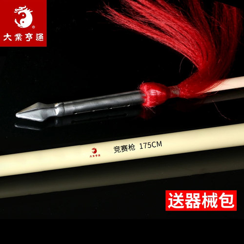 大业亨通训练枪协会未开刃器械