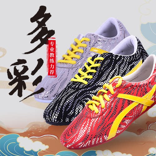 大业亨通武术鞋柔软舒适抗滑减震