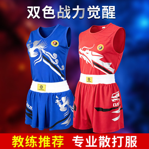 大业亨通散打服装拳击比赛训练服