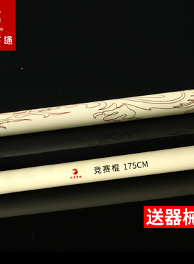 大业亨通武术训练棍套路比赛专用竞赛棍武协认证表演器械对练专业