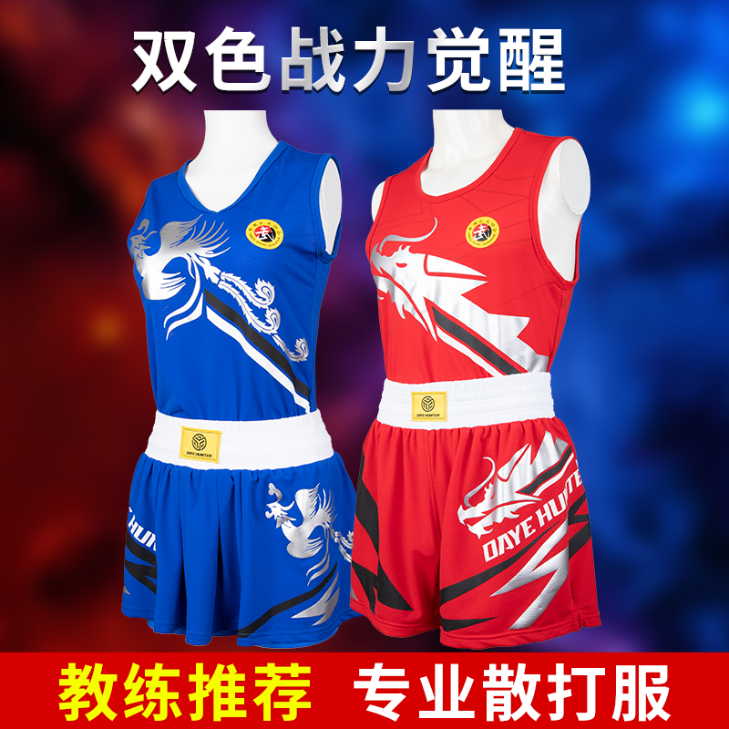 大业亨通散打服装比赛龙战士服拳击训练服装男女武术泰拳搏击短裤