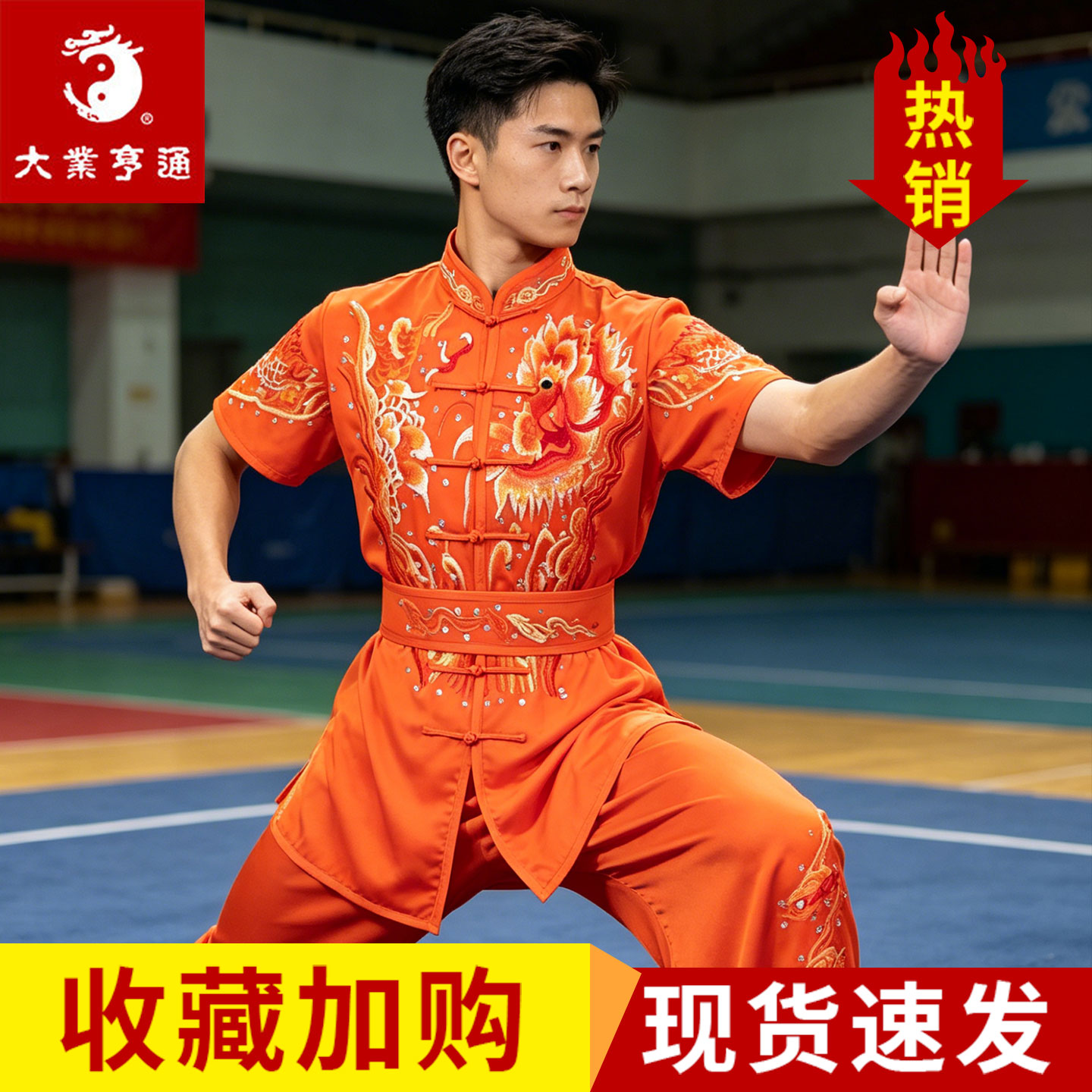 【现货速发】武术服表演竞赛服装图片