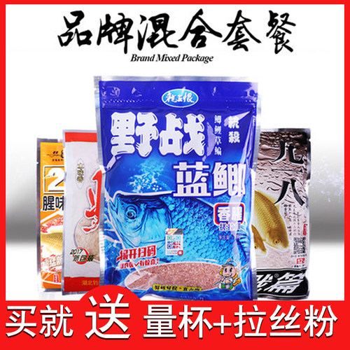 老鬼鱼饵九一八龙王恨速攻腥味版