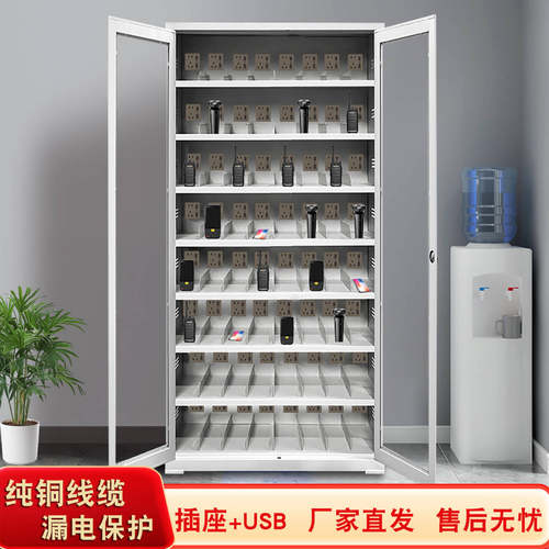 监狱剃须刀集中充电柜AR眼镜手机充电箱PDA工具对讲机充电陈列柜