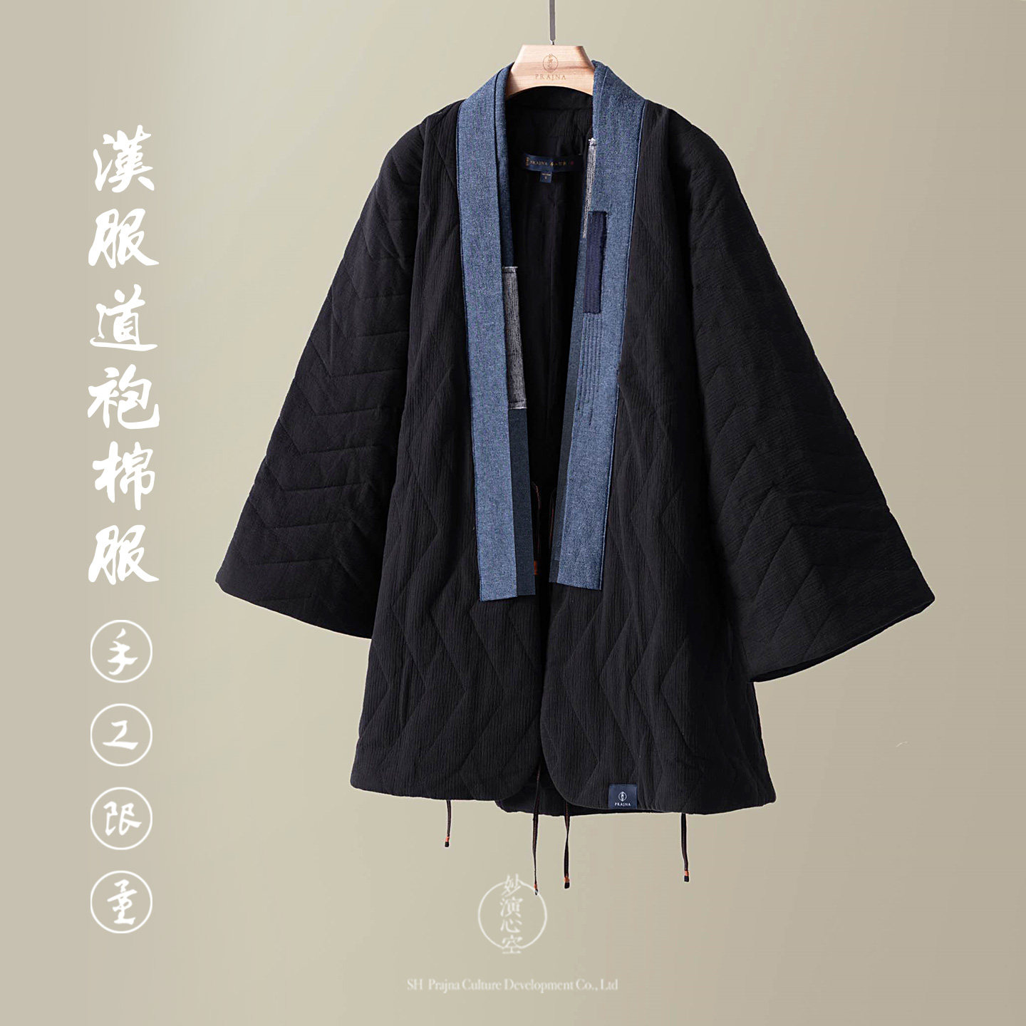 妙演心空中国风禅意手工款拼接设计汉服棉服,男装,汉服,淘宝优惠券,粉丝福利购,淘宝优惠卷