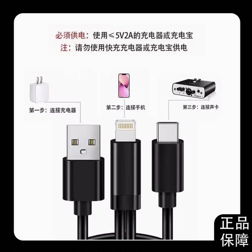 苹果直播充电连麦声卡otg