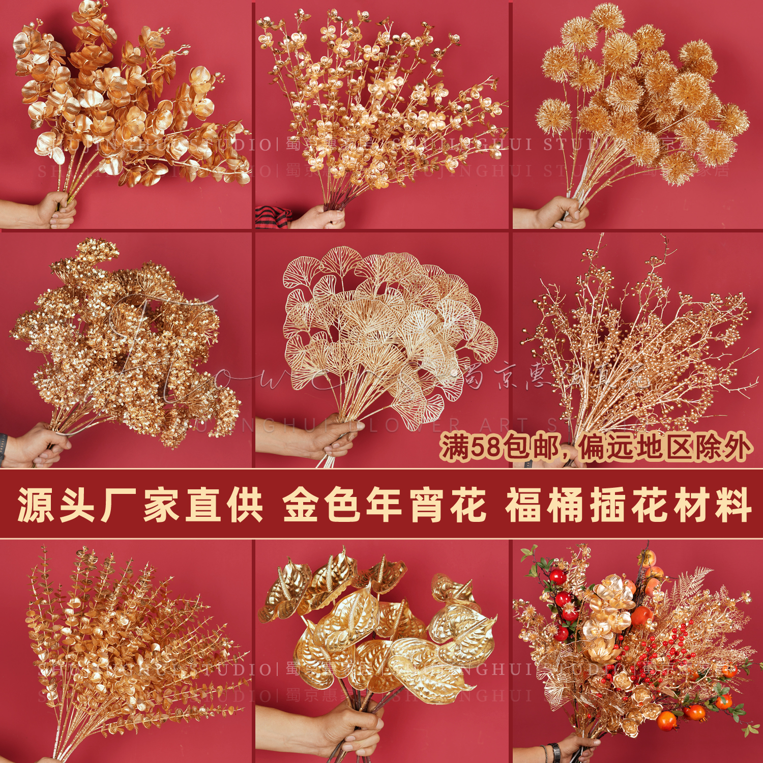 年宵花福桶花材金色尤加利塑料金色仿真花银杏叶新年福桶插花假花
